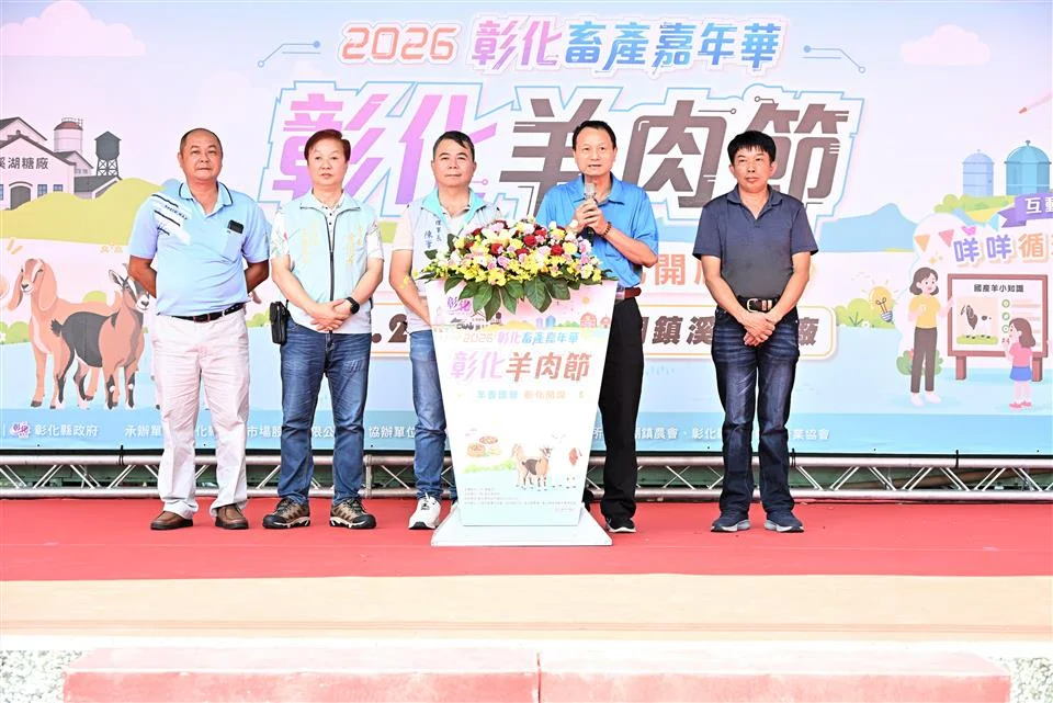 圖片來源：彰化縣政府