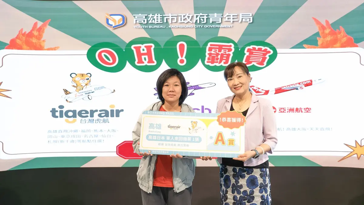 圖片來源:高雄市政府