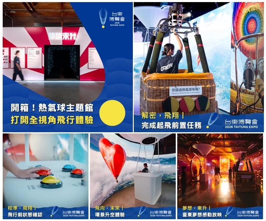圖片來源:臺東縣政府
