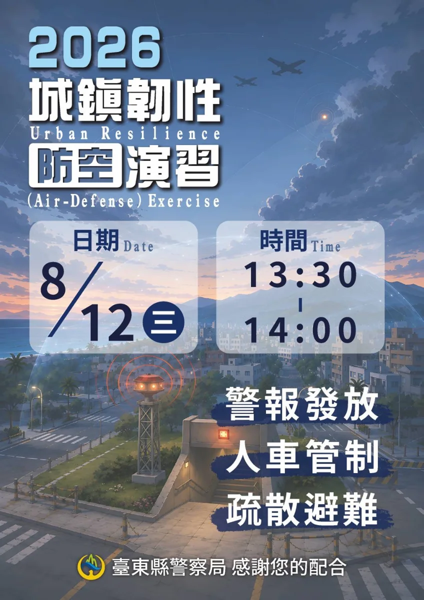 圖片來源:臺東縣政府