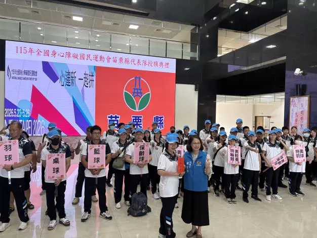 圖片來源:苗栗縣政府