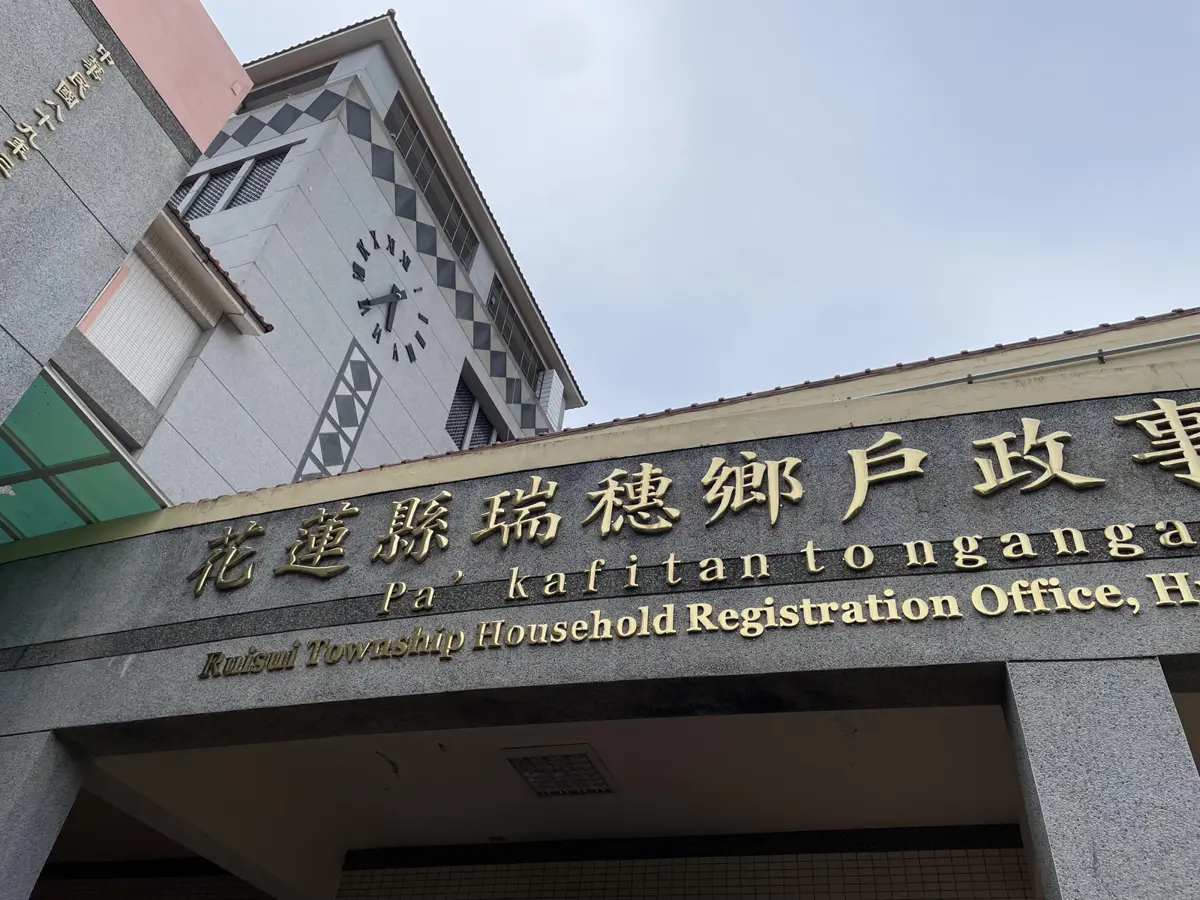瑞穗戶政變身！中英雙語標示超貼心，外國人洽公也免驚