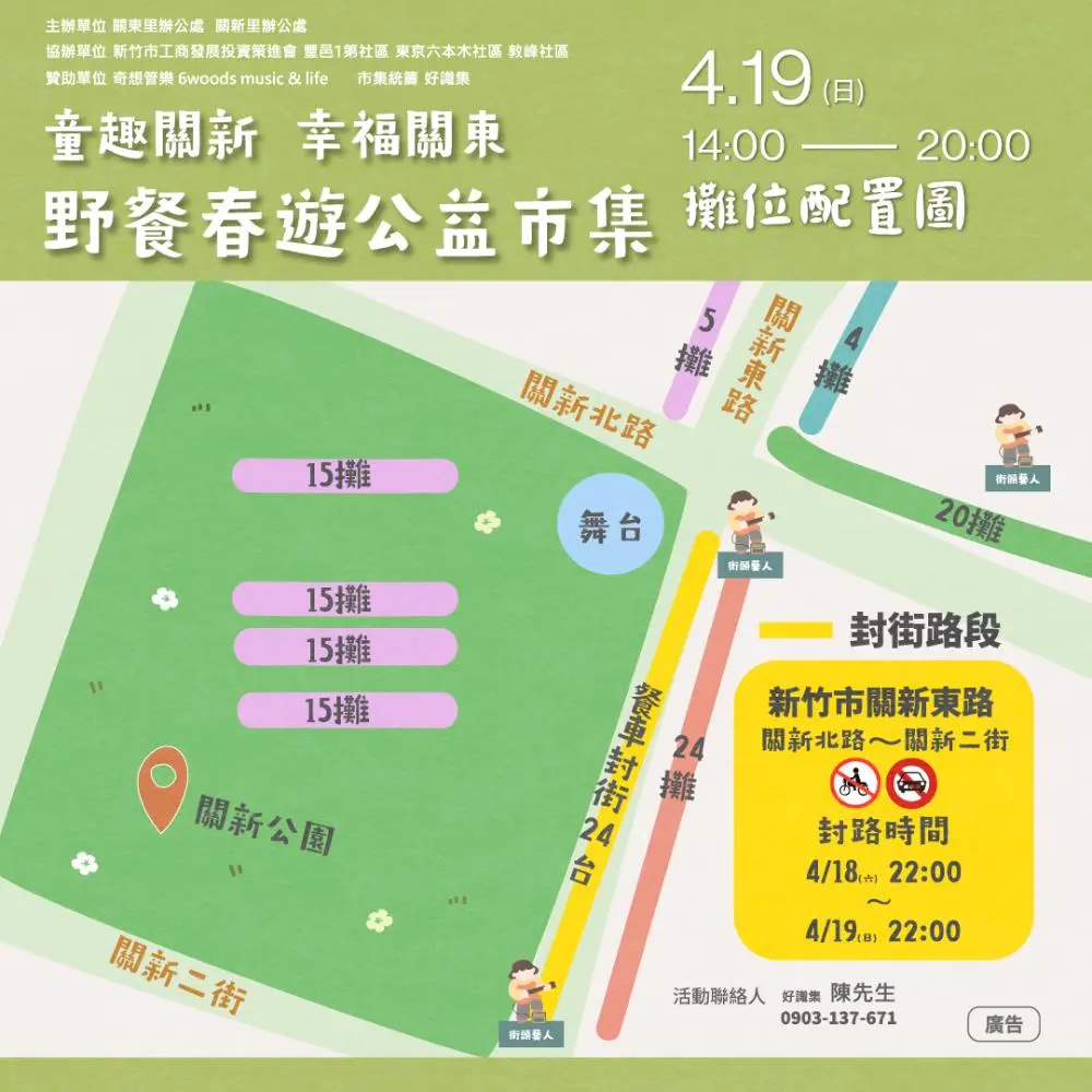 圖片來源:新竹市交通處