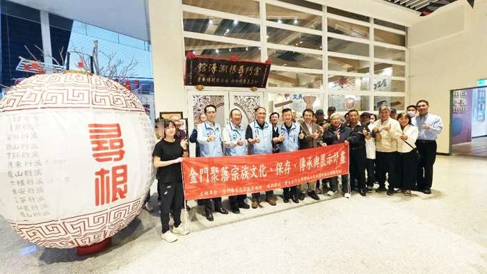 幫祖先建數位身分證!金門縣立博物館推「越洋版」族譜工作坊 9/17帶你線上尋根