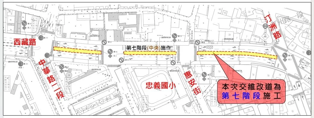捷運萬大線施工注意！西藏路10/3起交管 替代道路大公開