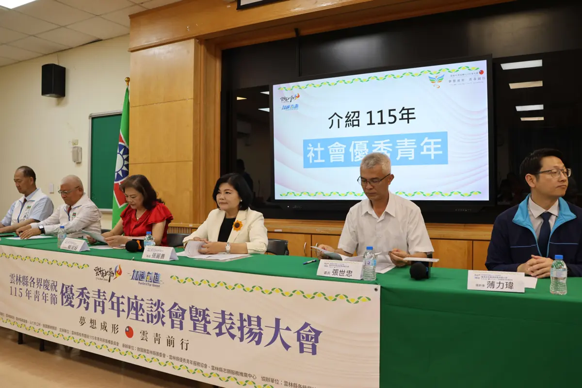 圖片來源:雲林縣政府