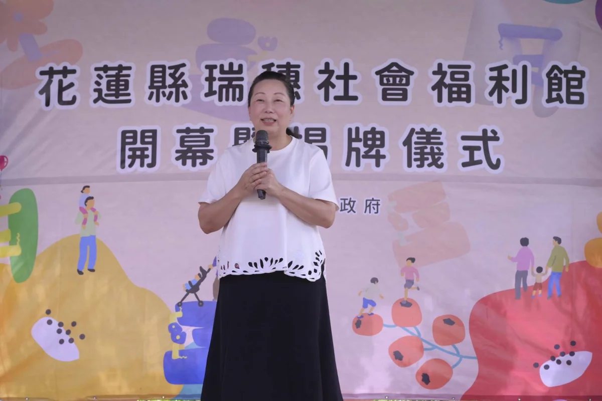 圖片來源:花蓮縣政府