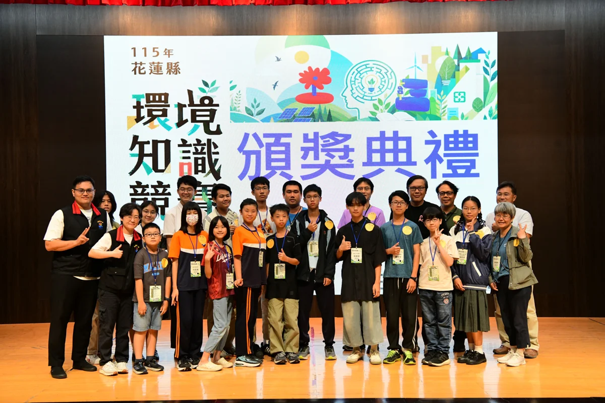 圖片來源:花蓮縣政府