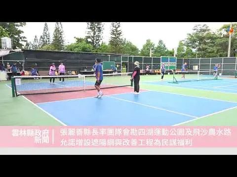 圖片來源：雲林縣政府