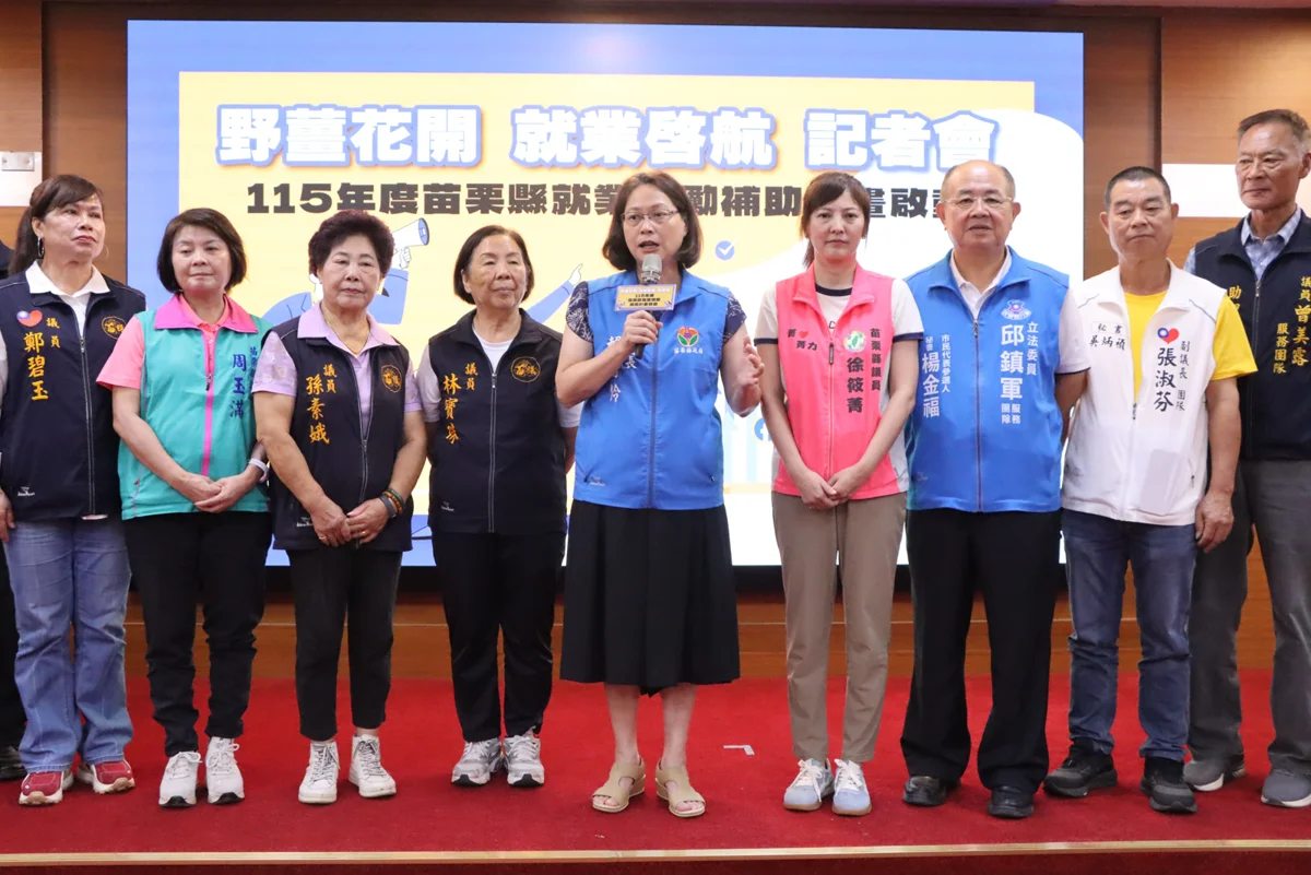 圖片來源：苗栗縣政府