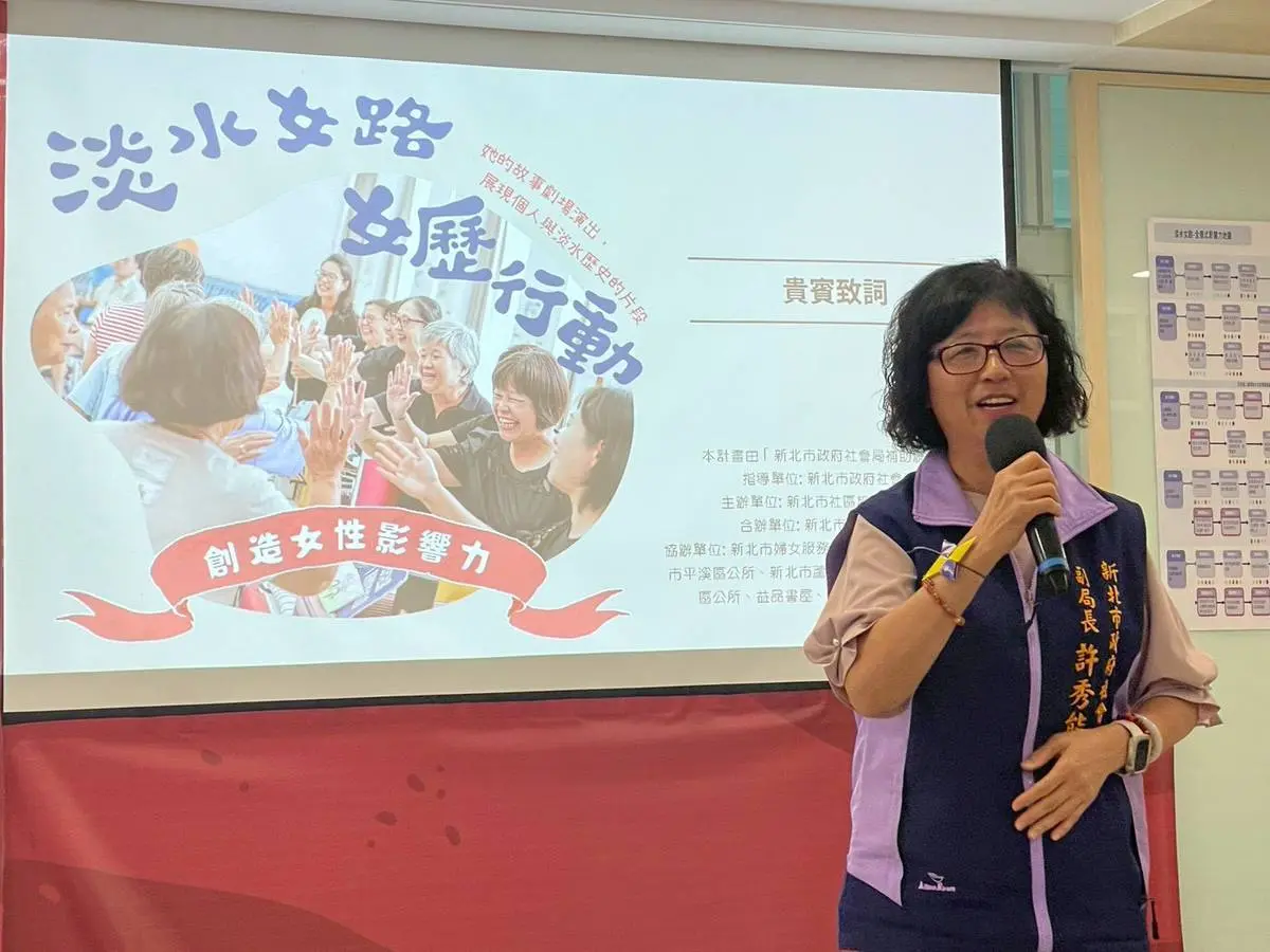 圖片來源:新北市政府