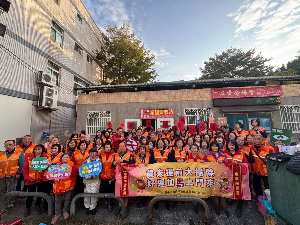 圖片來源:臺中市政府