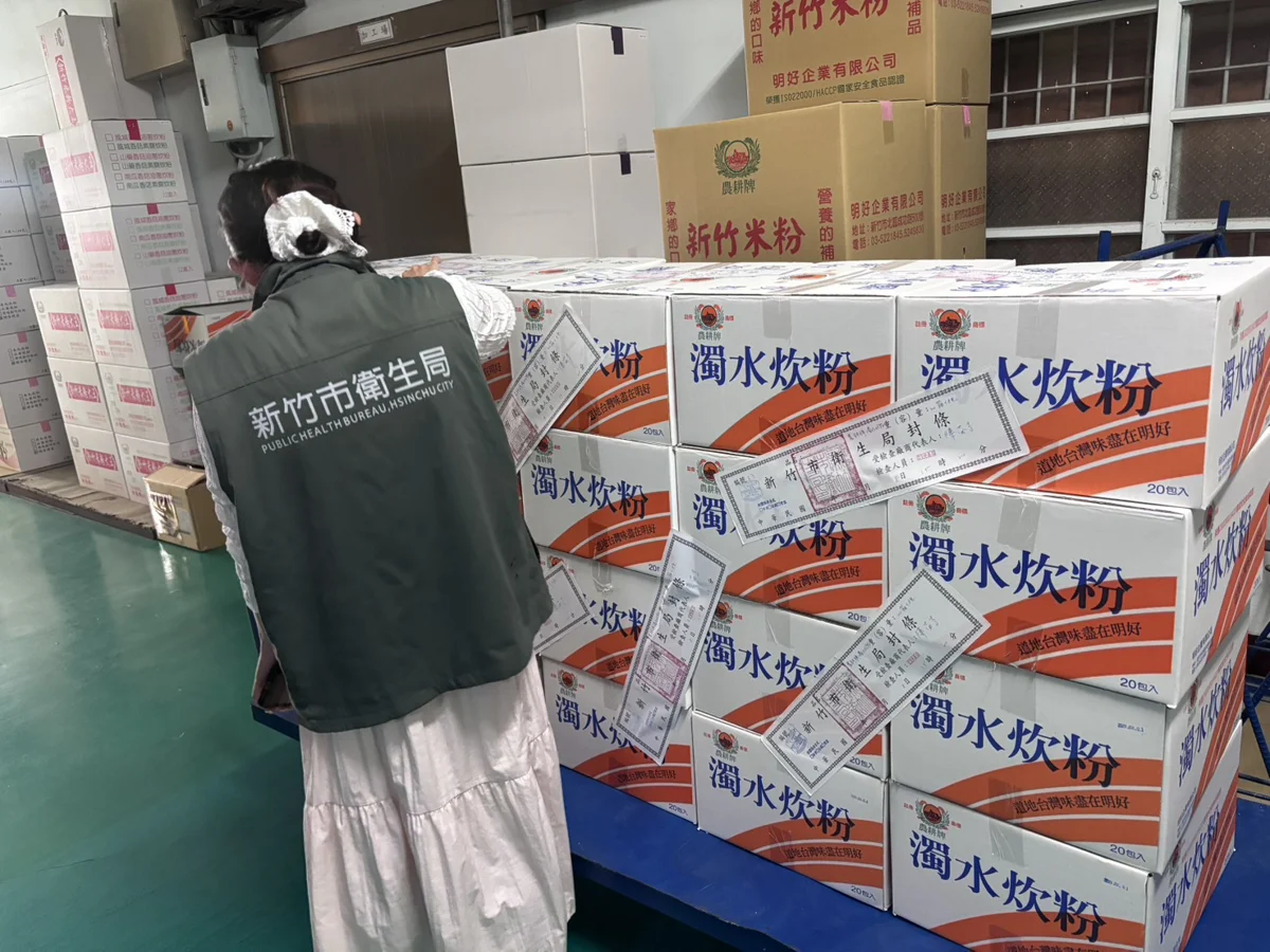 [必看] 新竹農耕牌炊粉驗出甲醛！中聯油品苯駢芘超標 市府全面下架稽查140家業者