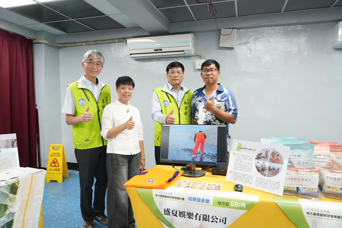 圖片來源：澎湖縣政府