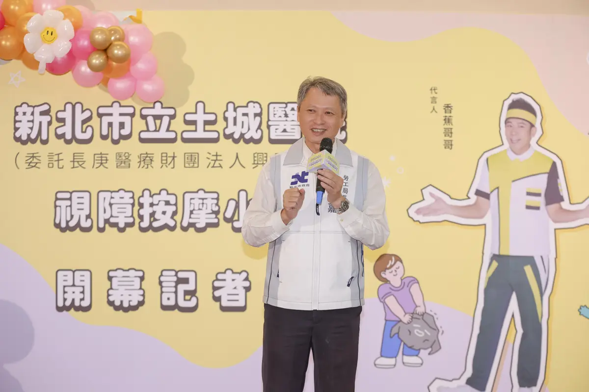 圖片來源:新北市政府