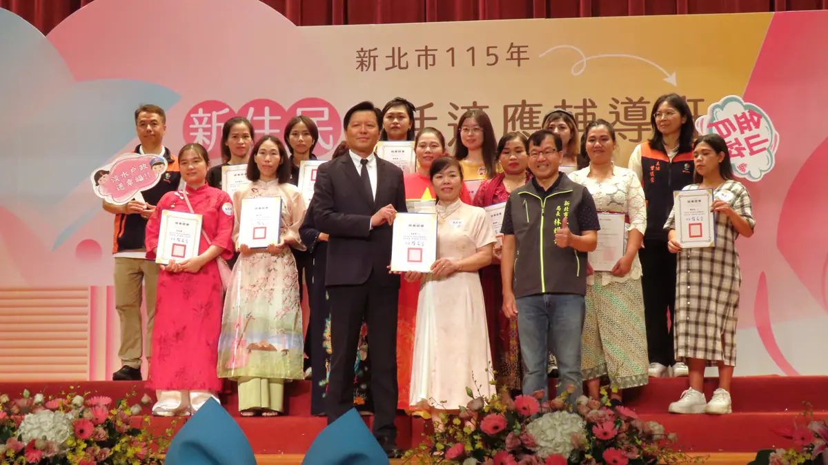 圖片來源:新北市政府