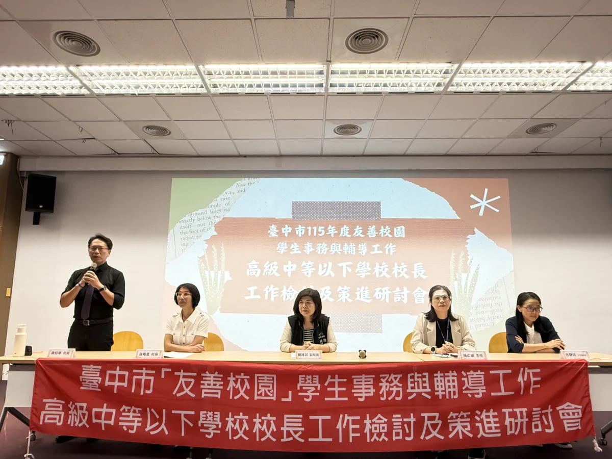 校園管教不怕踩紅線!中市教育局集結300校長,拆解合法管教與法律實務