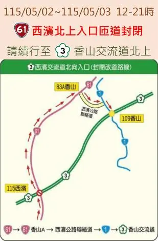 圖片來源:苗栗縣政府