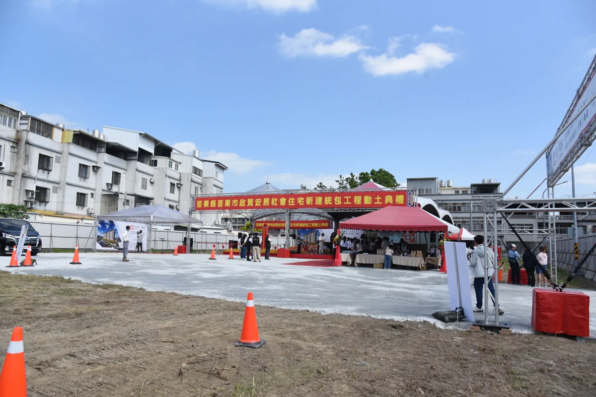 苗栗市「啟賢安居」社宅動土!斥資13億打造256戶 預計2029年完工招租