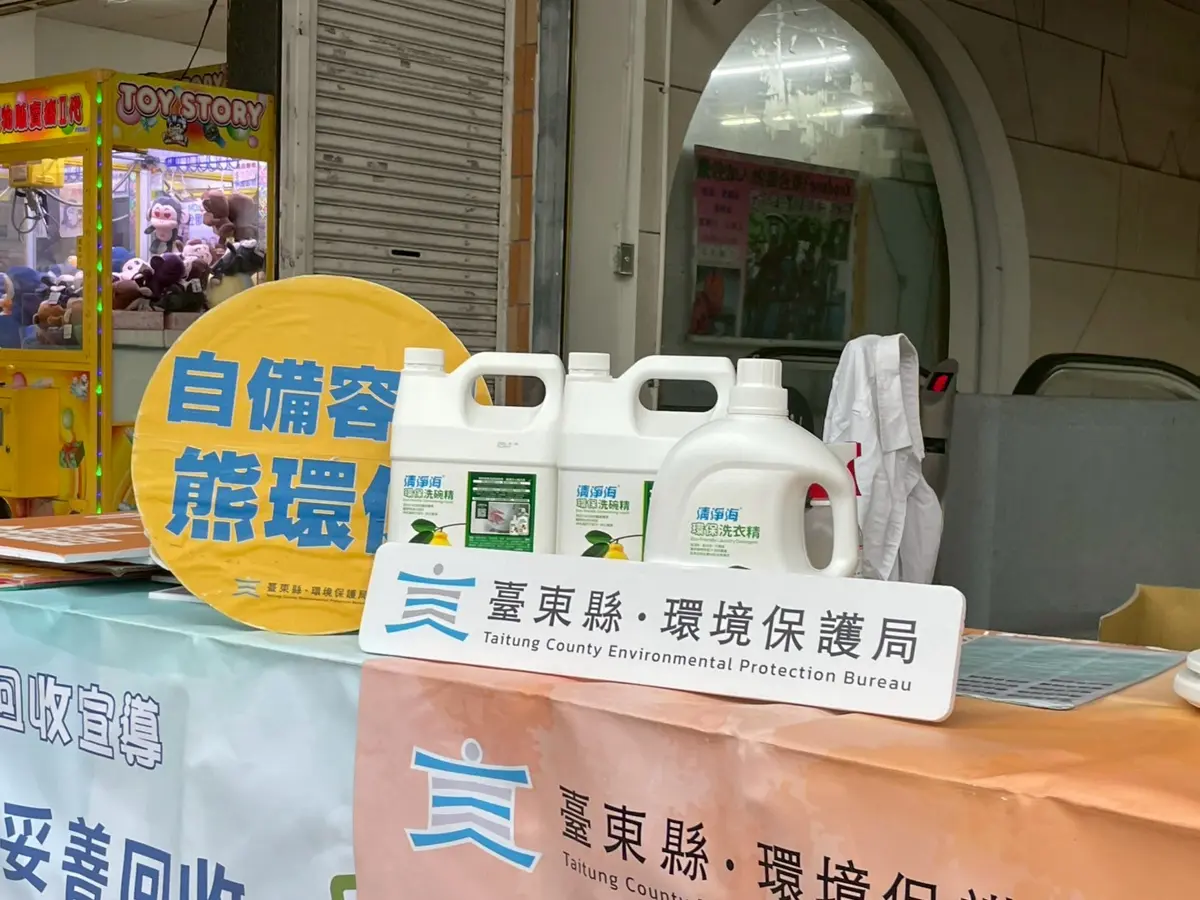 圖片來源：臺東縣環保局