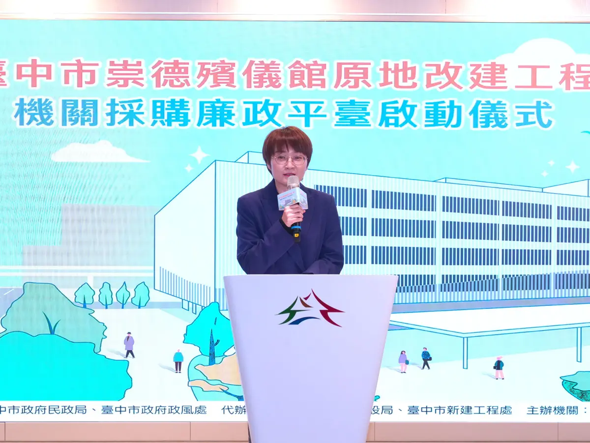 圖片來源:臺中市政府