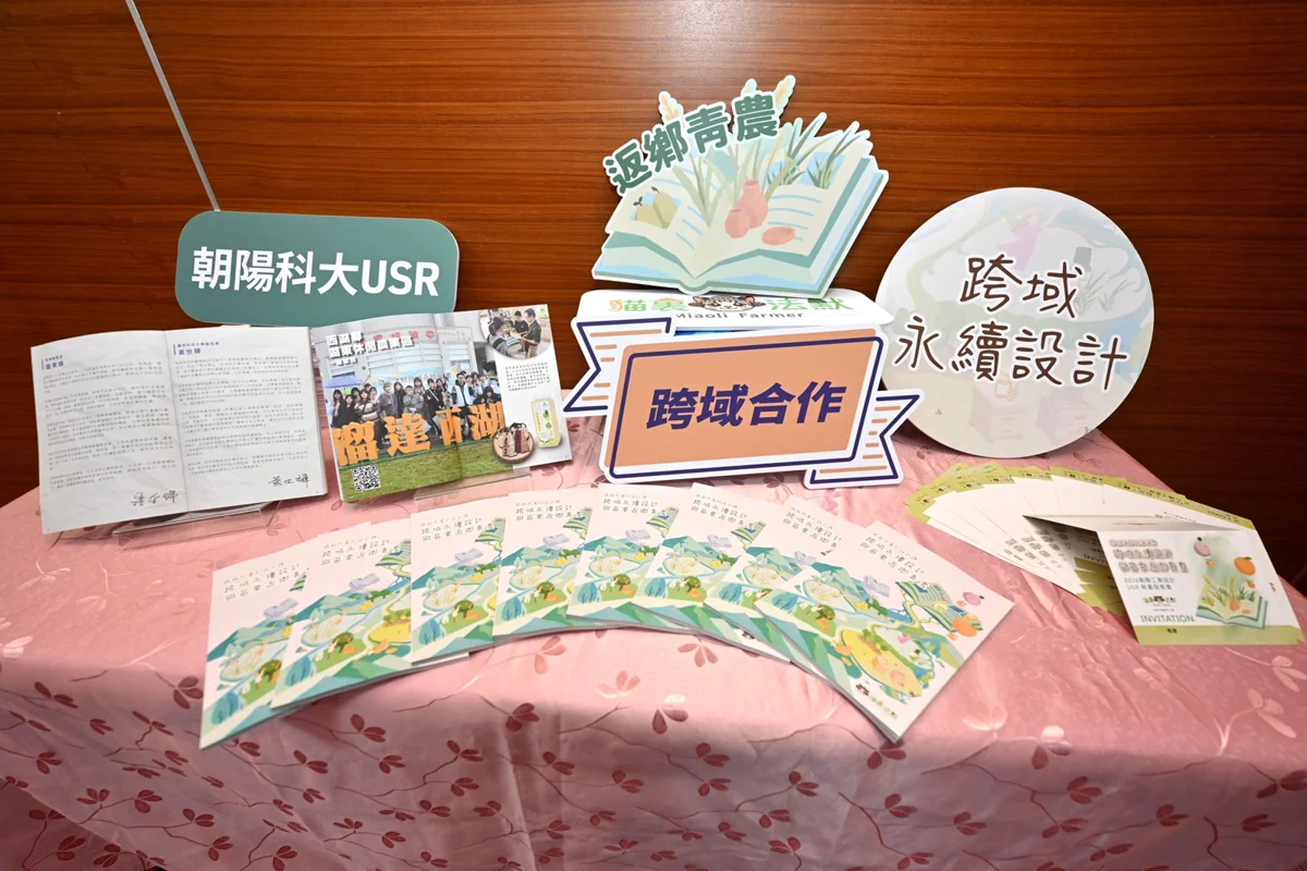 圖片來源：苗栗縣政府