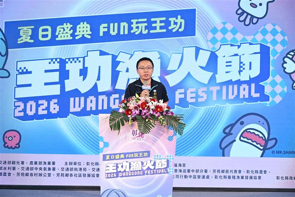 圖片來源:彰化縣政府