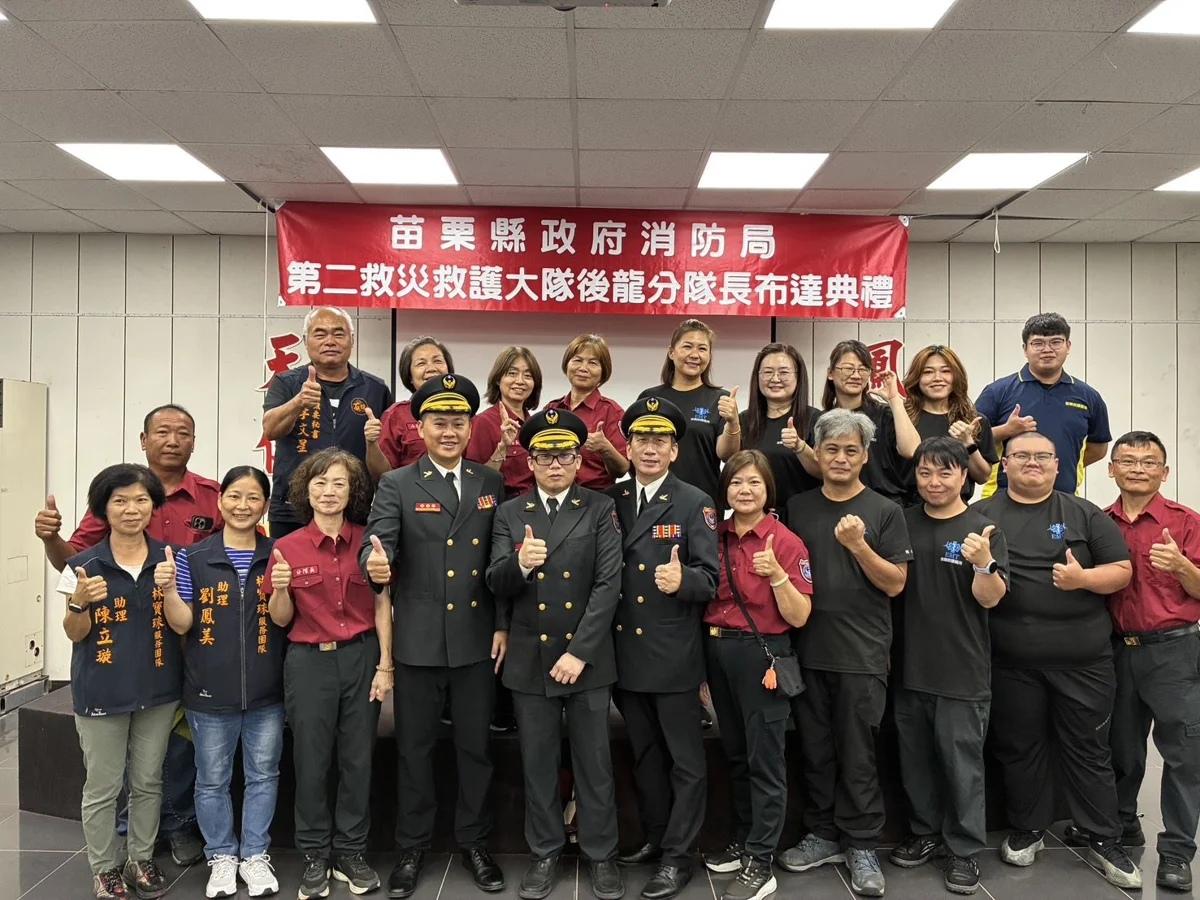 圖片來源：苗栗縣政府