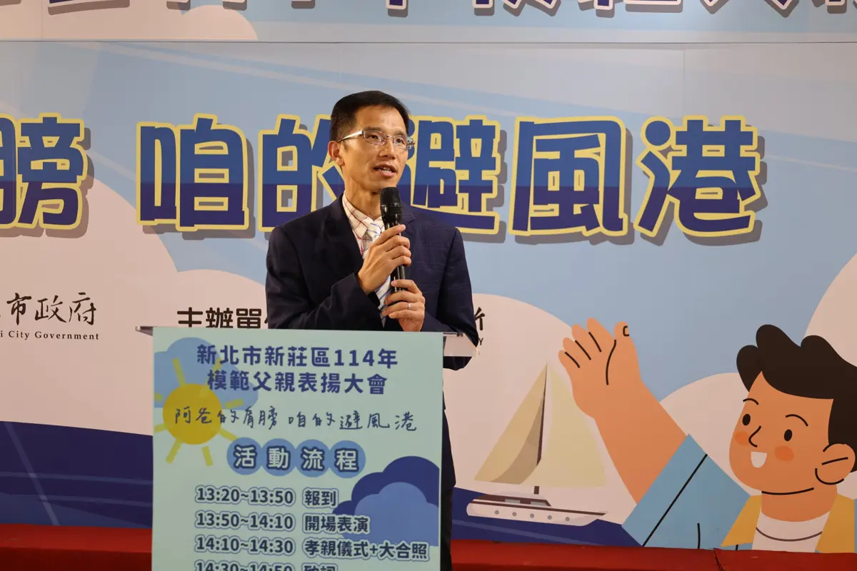 圖片來源:新北市政府
