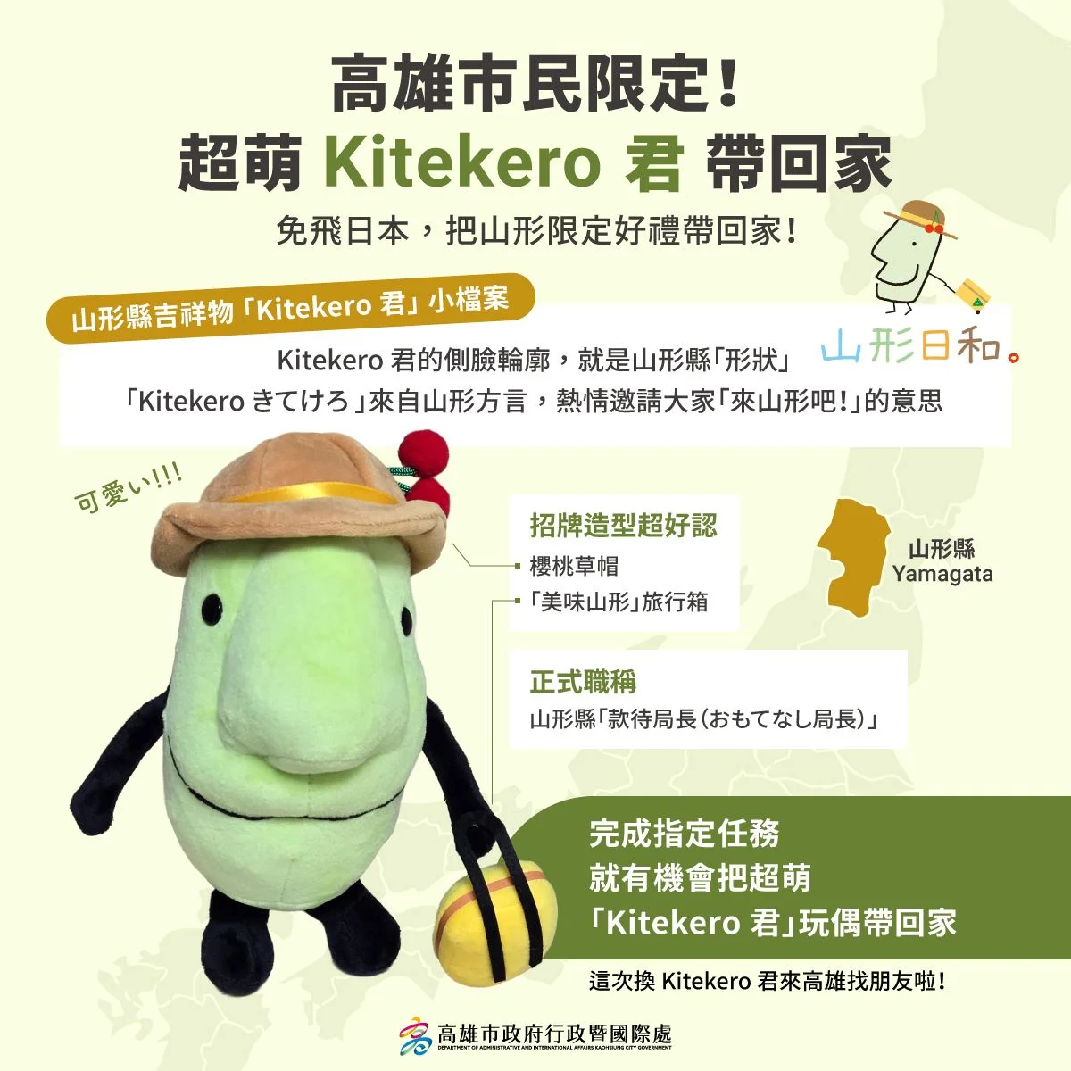 圖片來源：高雄市政府
