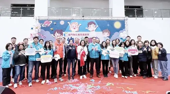 金門舉辦第二屆幼教博覽會,超過3200人參與