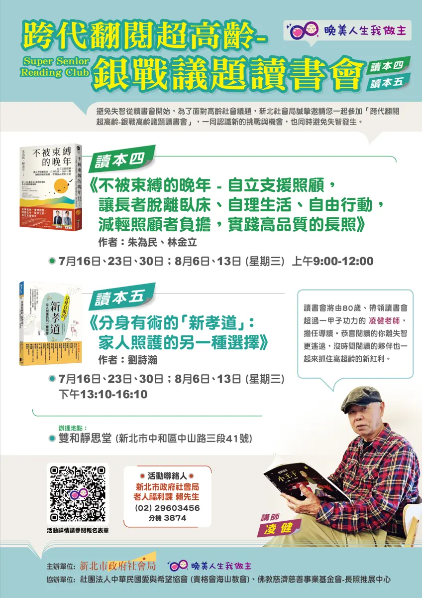 圖片來源:新北市政府