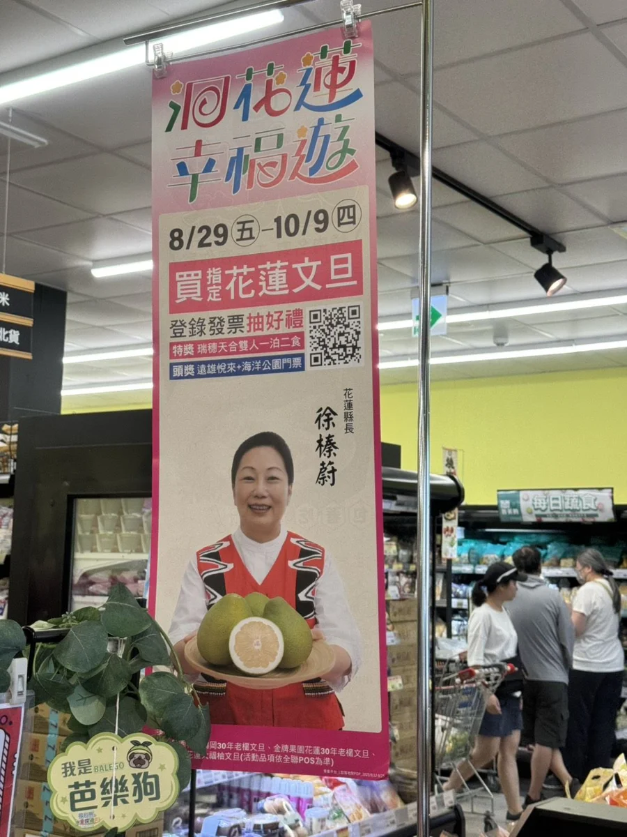 圖片來源：花蓮縣政府
