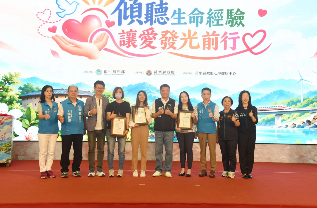 圖片來源:苗栗縣政府