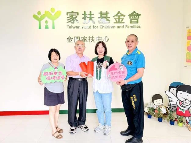 烈嶼鄉親捐20萬助弱勢！林偉以雙親名義化大愛 挺金門家扶中心