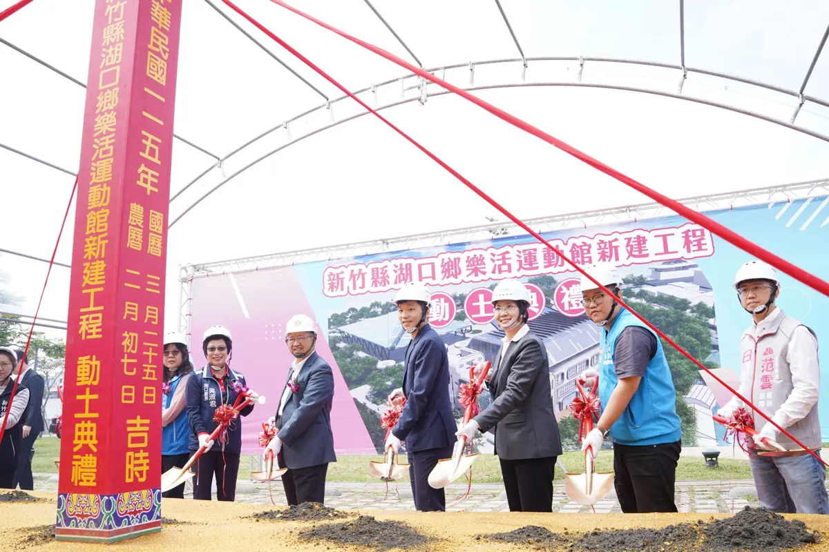 圖片來源:新竹縣政府