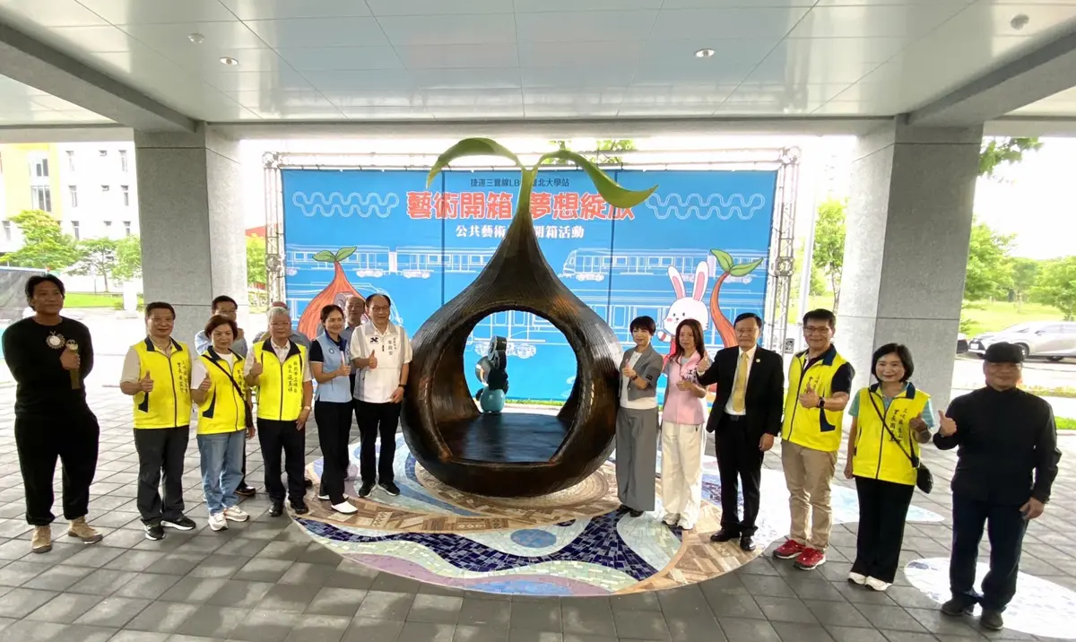 三鶯線臺北大學站公共藝術「匯聚．流轉」開箱！國內外藝術家作品亮相