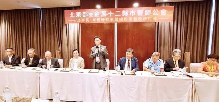 12縣市醫界齊聚金門!力推健保給付改革與離島醫療升級