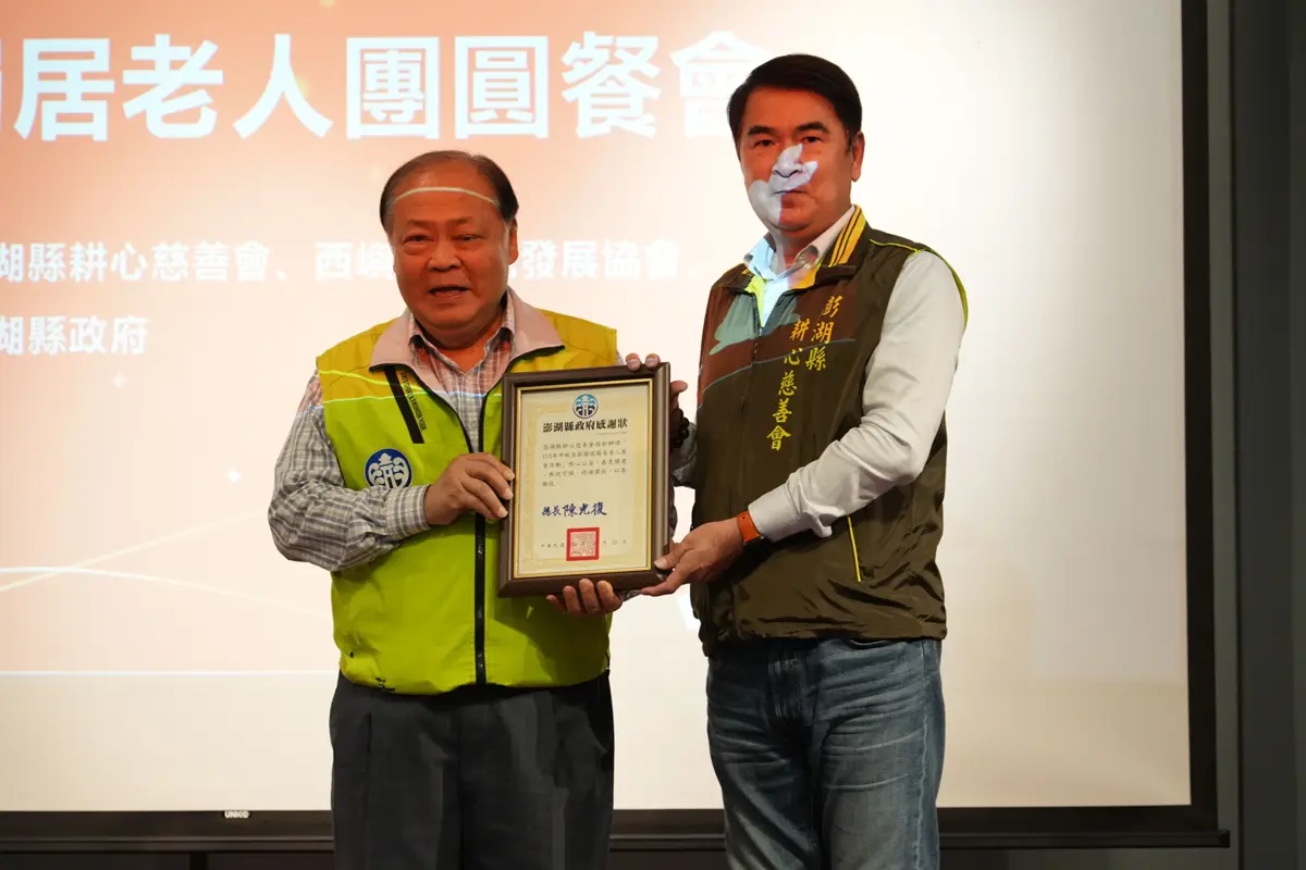 圖片來源:澎湖縣政府