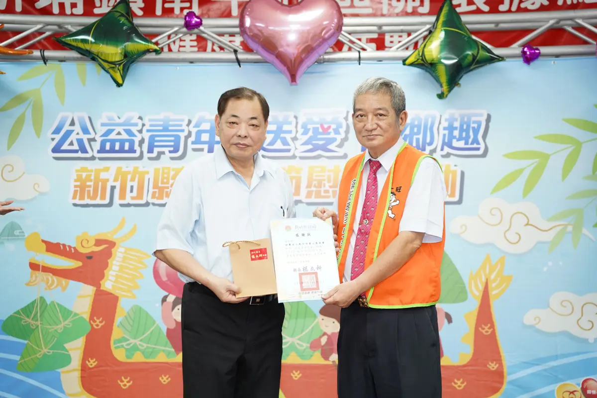 圖片來源:新竹縣政府