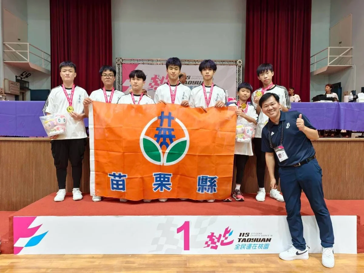 圖片來源:苗栗縣政府