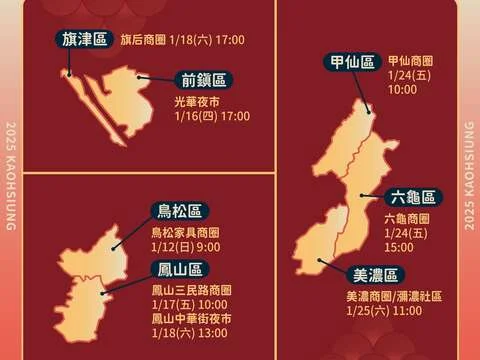 圖片來源:高雄旅遊網-活動