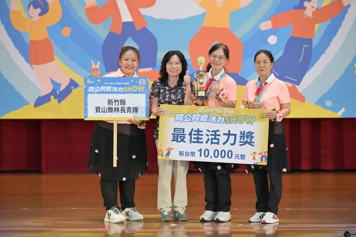 圖片來源:新竹縣政府