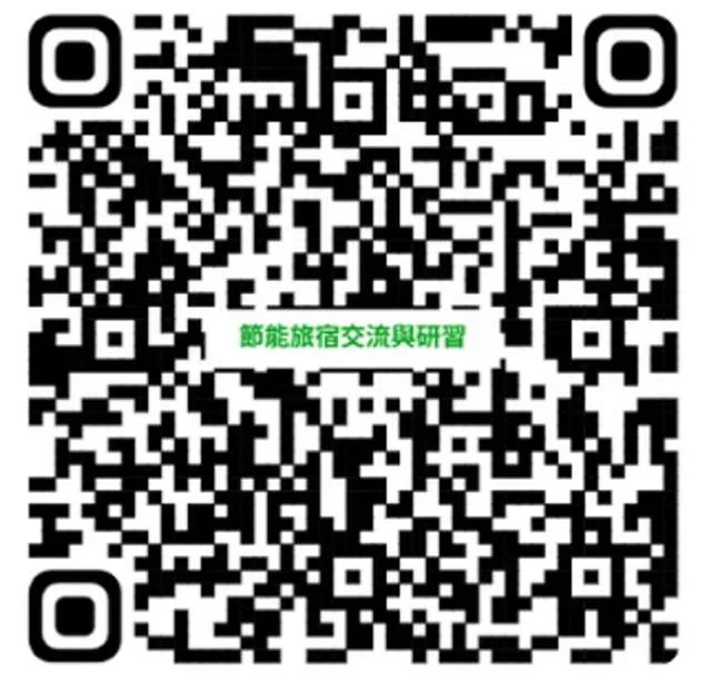 金門旅宿業者必看!縣府推「節能研習」教你省電又降成本,即日起開放報名