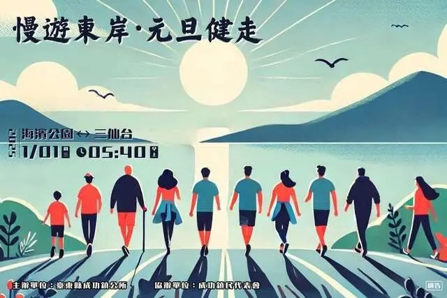 圖片來源：台東觀光旅遊網-活動