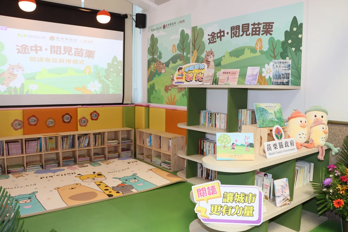 圖片來源:苗栗縣政府