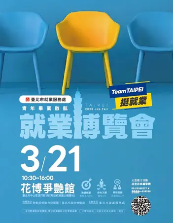 圖片來源:臺北市政府