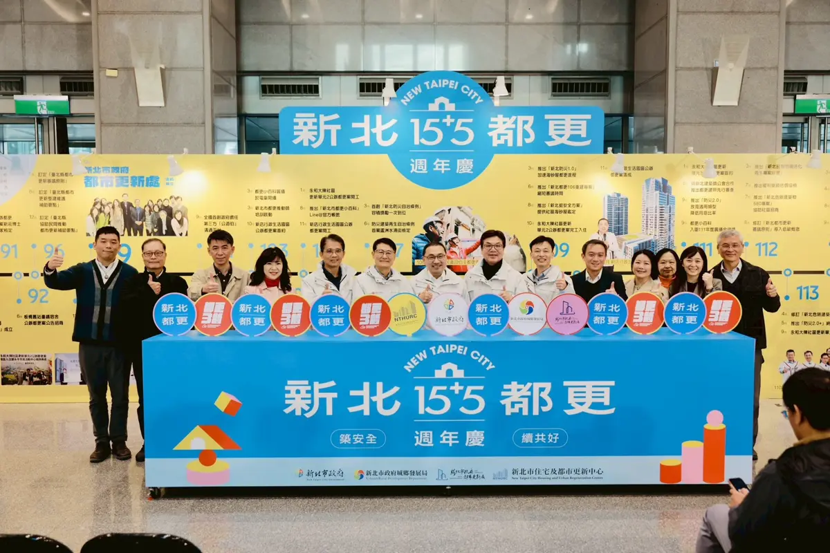 圖片來源:新北市政府