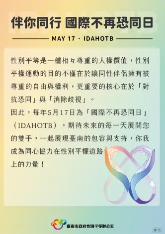 圖片來源:臺南市政府