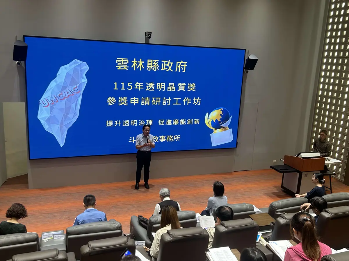 圖片來源:雲林縣政府